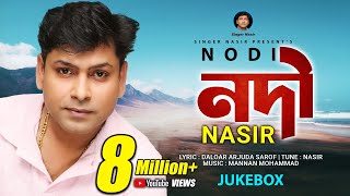 Nodi  নদী  Full Audio Album  Nasir  নাসির  New Bangla Song  Singer Nasir Feat  Hit Song 2017 [upl. by Sheeran]