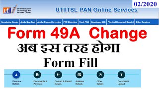 UTI pan card 49 form update 2020 अब इस तरह से भरना है न्यू पैन कार्ड का फॉर्म [upl. by Auohs]