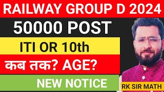 RRB GROUP D 2024 ✅ ITI OR 10th New VACANCY 2024 BY RK SIR MATHS [upl. by Annoel]