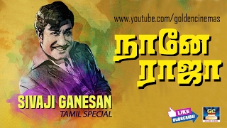 Naane Raja Full Movie HD  Sivaji GanesanSriranjaniM N Rajam  Tamil Old Movies  GoldenCinemas [upl. by Codi]