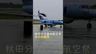 秋田分屯基地航空祭 UH60J 秋田救難隊uh60j [upl. by Revilo177]