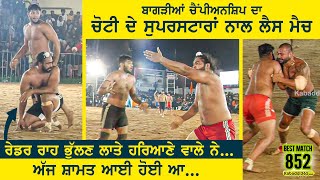 Best Match 852  Haryana VS Tarn Taran  Bagrian Kapurthala Kabaddi Championship 10 Dec 2022 [upl. by Anesusa804]