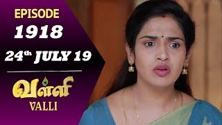 VALLI Serial  Episode 1918  24th July 2019  Vidhya  RajKumar  Ajai Kapoor  Saregama TVShows [upl. by Rratsal107]