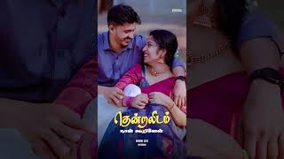 Oru kola kili sodi thannai song whatsapp status tamil💞90s songs tamil💜spb song lyrics💞shashi cutz [upl. by Aip]