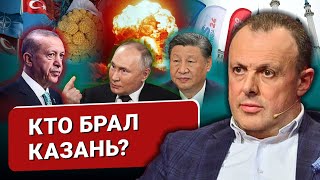 🔴БРИКС собирает ядерный пул Турция дрейфует на Восток Украина НАТО бермудский треугольник [upl. by Akima]