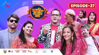 City Express Mundre Ko Comedy Club  Episode 27  Durgesh Thapa  Sumitra Koirala  Jitu [upl. by Blus]