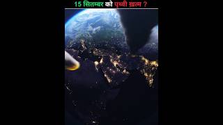 Asteroid Hit Earth On 15 September  NASA Asteroid Update Live  NASA Asteroid Earth [upl. by Yrrehc]