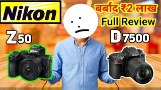 Nikon Z50 Unboxing And Nikon D7500 Unboxing Full Review  Nikon Z50 Video Test camera photography [upl. by Kcirttap]