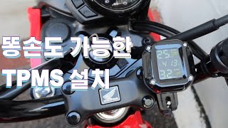 헌터커브 TPMS 설치  난이도 하하하하하하 TPMS installation Difficulty Very Easy [upl. by Ahsita]