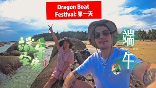 Dragon Boat Festival 2024 [upl. by Jammin]