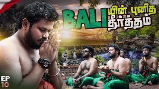 இவன் திருந்த மாட்டான் போலையே😱🤔  Bali Ep 10  Vj Siddhu Vlogs [upl. by Roskes294]