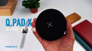 MOMAX  QPad X 超薄無線充電器 及 QDock2 無線快速充電器  介紹 繁體中文 [upl. by Marchall578]