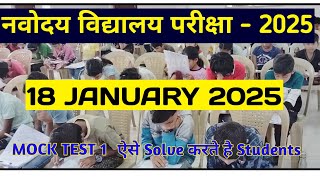 Navodaya vidyalaya Class 6 guess paper 2025  JNVST Model paper  Navodaya ka Paper by Zamsing Sir [upl. by Ettena289]