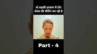 ये लड़की एग्जाम में Top Level की चिटिंग करती है😱😱  PART4  shorts movieexplainedinhindi [upl. by Pejsach]