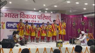 Bharat Vikas Parishad Sanskrit Song It was the song after Hindi song [upl. by Fatsug]