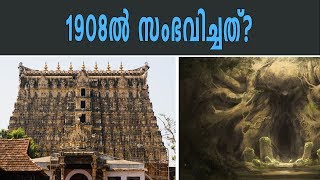 തിരുവനന്തപുരം ശ്രീപത്മനാഭസ്വാമി ക്ഷേത്രം  Interesting Facts About Sri Padmanabha Swamy Temple [upl. by Eirek]