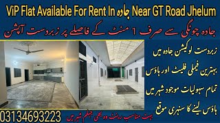 Separate House Flat Available For Rent On Prime Location Of Jhelum City Jada  House For Rent In [upl. by Ally]