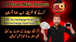 S9 Game Main Deposit krny ka new tarika  S9 Main C2c sy recharge krny ka faida [upl. by Risley346]