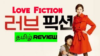 Love Fiction 2012 Movie Review Tamil  Love Fiction Tamil Review  Blisscinemas [upl. by Sirenay]