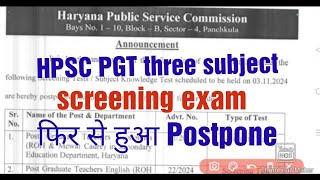 HPSC 3 Important noticeHpsc PGT 3 subject screening exam फिर हुआ PostponeHpsc PGT [upl. by Nauquf958]