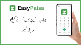 How to Easily Contact Easypaisa Helpline  Call Number amp Support Tips [upl. by Samal]