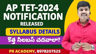 ap tet notification 2024  ap tet syllabus 2024 in telugu  ap tet 2024  ap dsc notification [upl. by Brosy]