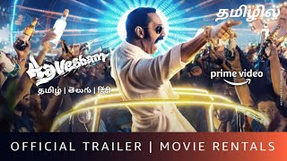 Aavesham Movie  OTT Release Date  Tamil Dubbed  Amazon Prime Video  Aavesham Movie Tamil Dubbed [upl. by Osnerol]