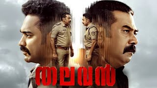 Thalavan Full Movie In Hindi Dubbed  Biju Menon  Asif Ali  Dileesh Pothan  Review amp Facts HD [upl. by Ahsilla]