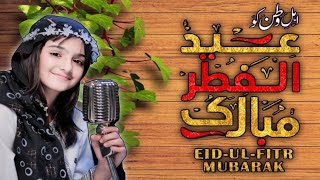 Nawal Khan  Eid Ul Fitr Mubarak  New Eid Nasheed 2024  Eid Mubarak  Official Video [upl. by Adnanref113]