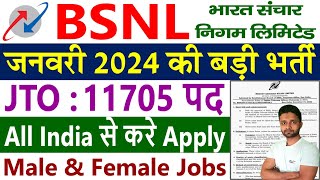 11705 पदों पर BSNL में आयी जनवरी 2024 की बड़ी भर्ती  BSNL Recruitment 2024 Apply Online Form [upl. by Joelie]