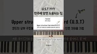 덱스야 UDT아니고UST ccm ccm반주 [upl. by Isbel]