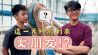 孩子，你是不是交女朋友了 feat BFFECT 好肌膚精華研究室｜男生宿舍 [upl. by Siekram]