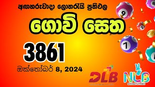 Govisetha 3861 Tuesday October 08 2024 NLB and DLB lottery result [upl. by Cesar859]