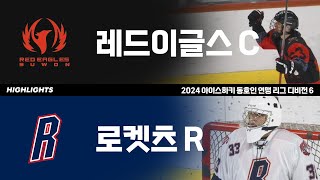 하이라이트  레드이글스 C vs 로켓츠 R  2024 아이스하키 동호인 연맹 리그 디비전 6  2024 10 9 [upl. by Enelra]