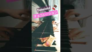 【Tentions】「チョコレーション」をちょっとだけ弾いてみました。Shorts [upl. by Lladnik808]