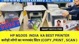 Hp M1005 Printer Refurbished india best printer old usedprinter gift printer Sabse sasta [upl. by Vareck]