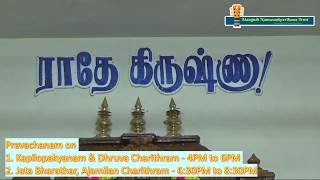 Day 03  Pravachanam Part  I  Alangudi Bhagavatha Sapthaham  2019  Erode Sri Balaji Bhagavathar [upl. by Eilyab585]