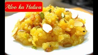 aloo ka halwa recipe in hindi [upl. by Yerbua444]