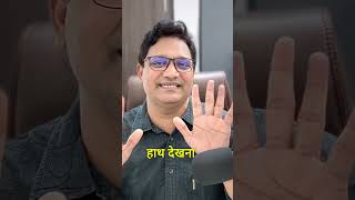 Which hands should be read I male and female palm I Palmistry Astrology I Prashantsingh palmistry [upl. by Rafter]