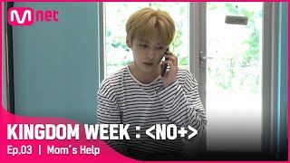 ENG 3회 엄마 찬스 되나요 SKZ 버디캐처 정체 뽑기KINGDOMWEEK NO EP3  Mnet 210819 방송 [upl. by Eleda]