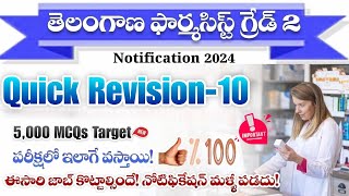 Tg Pharmacist Grade2 Revision9Tg Pharmacist mock test 2024Tg Pharmacist classes 2024TejaAcademy [upl. by Bonina]