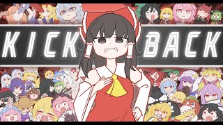 환상향의 KICK BACK AnimationTouhou [upl. by Kisung]