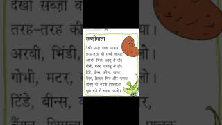 Dekho sabzi wala aya kidshindirhymes kids [upl. by Migeon636]