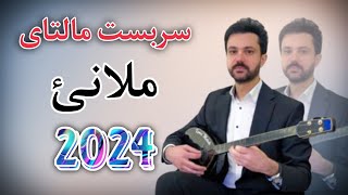 sarbast maltay xoshtren dawat 2024 سربست مالتای خوشترین داوەت ٢٠٢٤ [upl. by Normac]