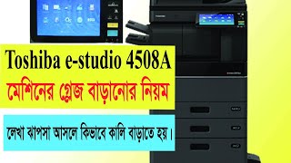 Toshiba estudio 4508a মেশিনে কিভাবে গ্লেজ বাড়ানো হয়। 2508a 2518a 3008a 3508a 3018a [upl. by Severson745]