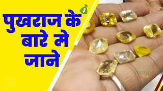 Astro Aap Tak Video 38 Price Of Original Siloni Pokhraj Pushpraj Yellow Sapphire Ke Fayde [upl. by Semadar]