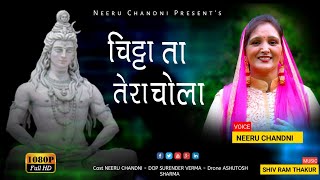 Chita Tera Chola  Latest Himachali full HD video  By Neeru Chandni  Shiv Ram [upl. by Haronid]