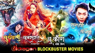 🔥 iDRAGON BLOCKBUSTER MOVIES [upl. by Ahsekat]