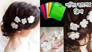 Shopping bag hair cliphair accessoriesshopping bag diye ful bananochuler clipKhadijas craft [upl. by Iraam]