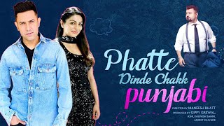 Phatte Dinde Chakk Punjabi  Gippy Grewal  Neeru Bajwa  Latest Punjabi Movies 2020 [upl. by Anihpled]